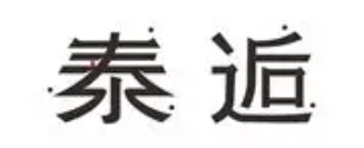 SPA LOGO WHO USED SOLAR LED LIGHT FORM CHINA